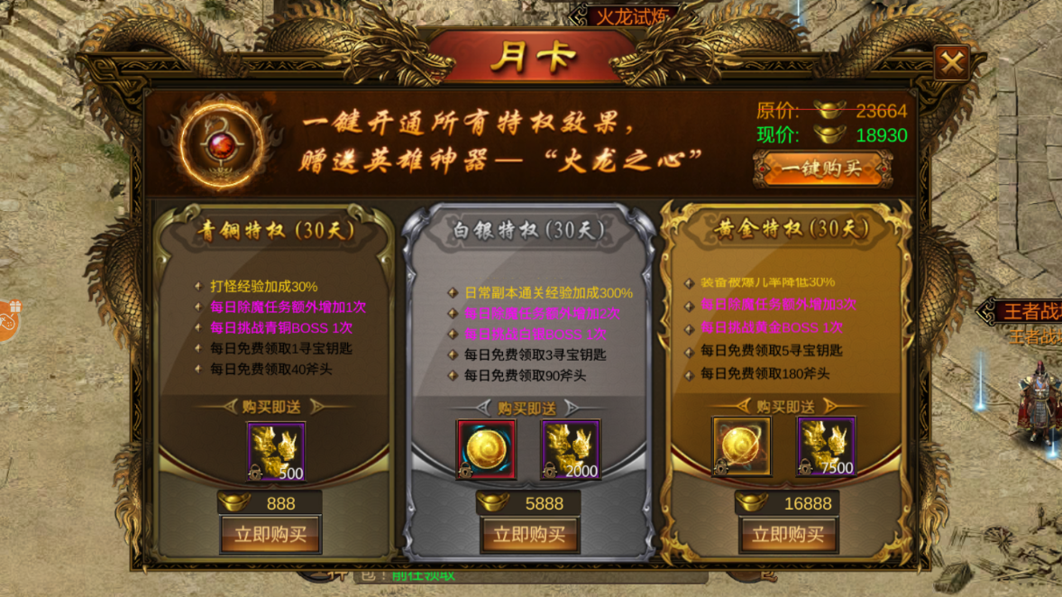 《英雄合击复古1.85》,传奇游戏中的经典合击版本-《英雄合击复古1.85》,重温经典, 合击闯关