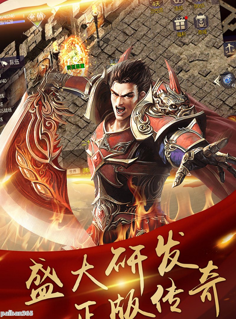 《今天新开传奇网站》— 探索最新传奇游戏世界-新开传奇网站,游戏玩家的新天堂