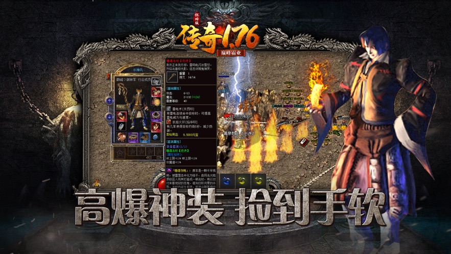 《传奇1.76版》:经典再现,探秘这款不朽游戏的魅力所在-《传奇1.76版》游戏特色与用户情怀深度解析