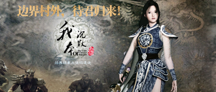 《热血传奇SF发布站》:探索独家非官方服务器的新天地