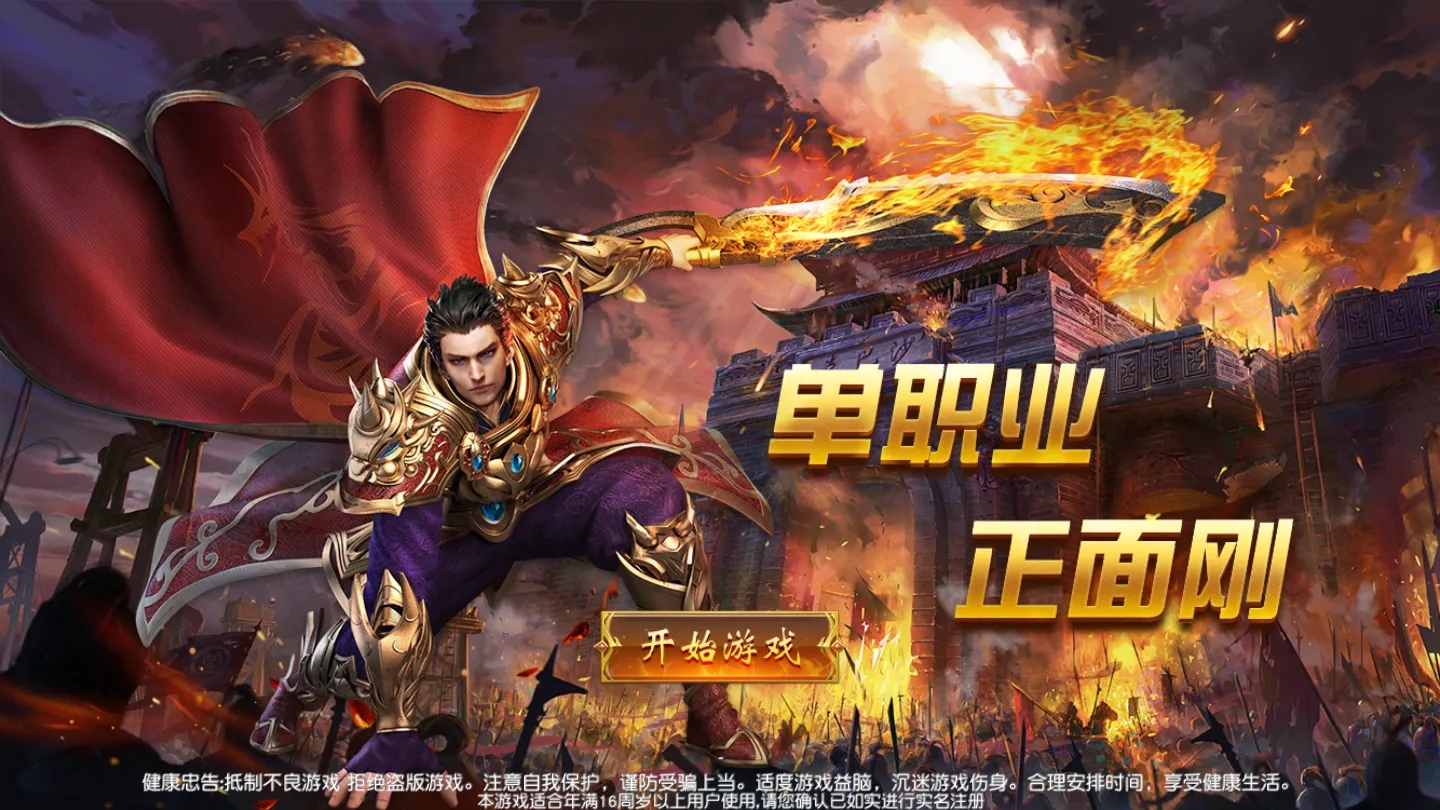 最新传奇SF网站:玩家必知的热门游戏平台-深入探索最新传奇SF网站:一个专注于传奇游戏的私服平台